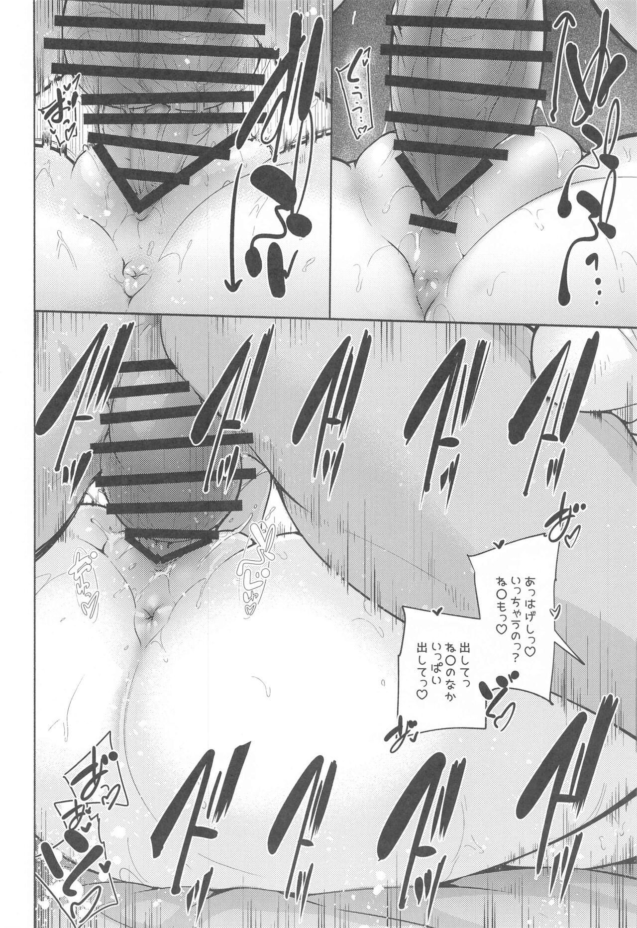 Anata no Ne. 14