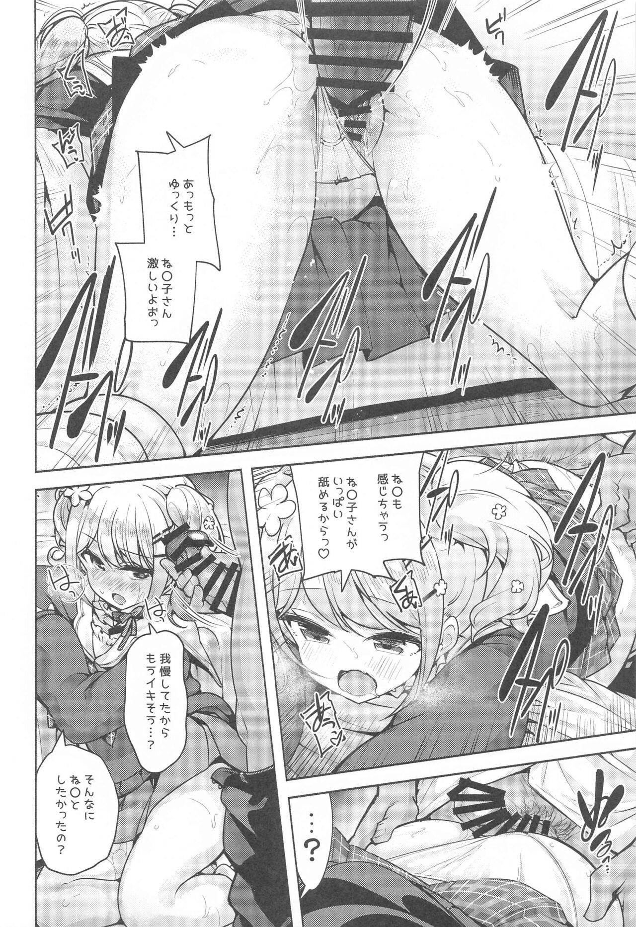 Anata no Ne. 4