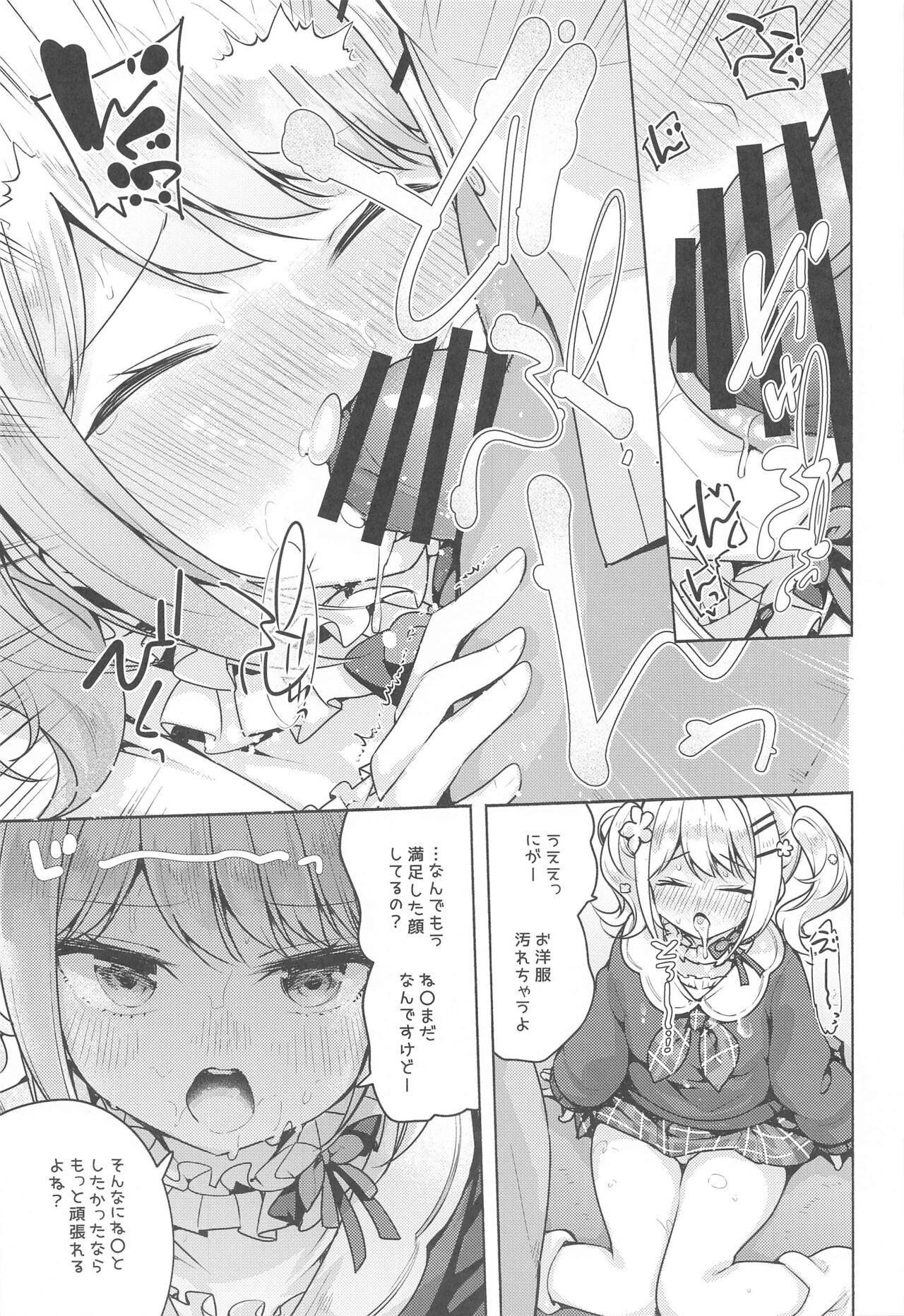 Anata no Ne. 5