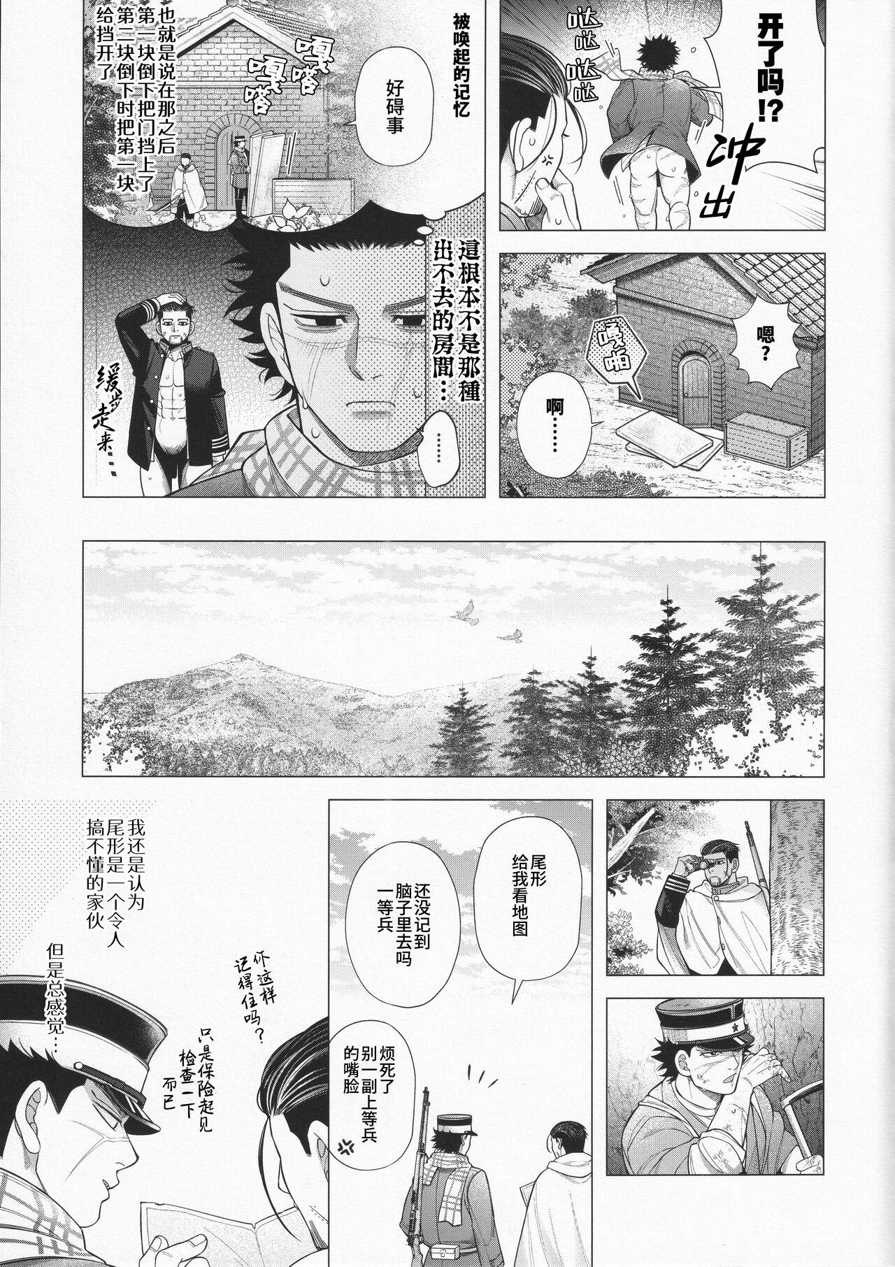 [SHINOZ! (Shinozaki Kyoko)] De rarenai heyade wanai heya(Golden Kamuy)  | 这根本不是那种出不去的房间 (黄金神威 同人)[Chinese][桃紫の汉化 & 祈岱][Decensored] 14