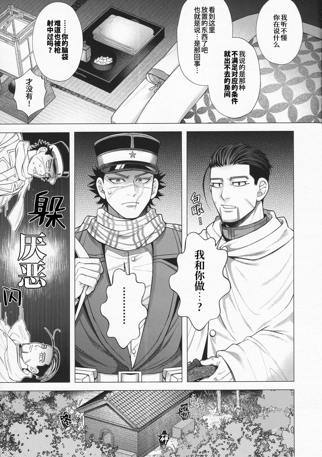 [SHINOZ! (Shinozaki Kyoko)] De rarenai heyade wanai heya(Golden Kamuy)  | 这根本不是那种出不去的房间 (黄金神威 同人)[Chinese][桃紫の汉化 & 祈岱][Decensored] 4