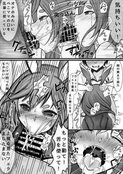 Saimin App Tsukatte, Pekomama wo Mainichi Suki Houdai Hame makuru 9