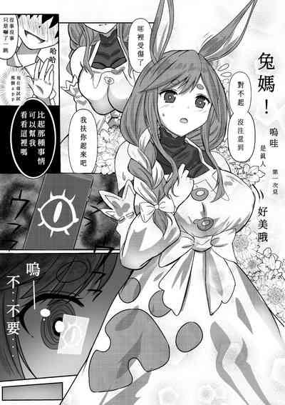 Saimin App Tsukatte, Pekomama wo Mainichi Suki Houdai Hame makuru︱用催○app對兔媽為所欲為每天無套啪啪啪 4
