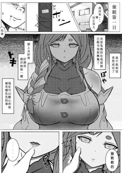 Saimin App Tsukatte, Pekomama wo Mainichi Suki Houdai Hame makuru︱用催○app對兔媽為所欲為每天無套啪啪啪 5
