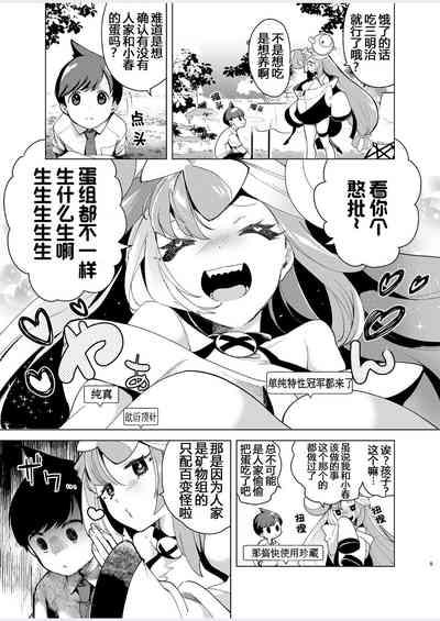 Nanjamo o HaramaSex | 虹恋树奇的孕前最后一舞 6