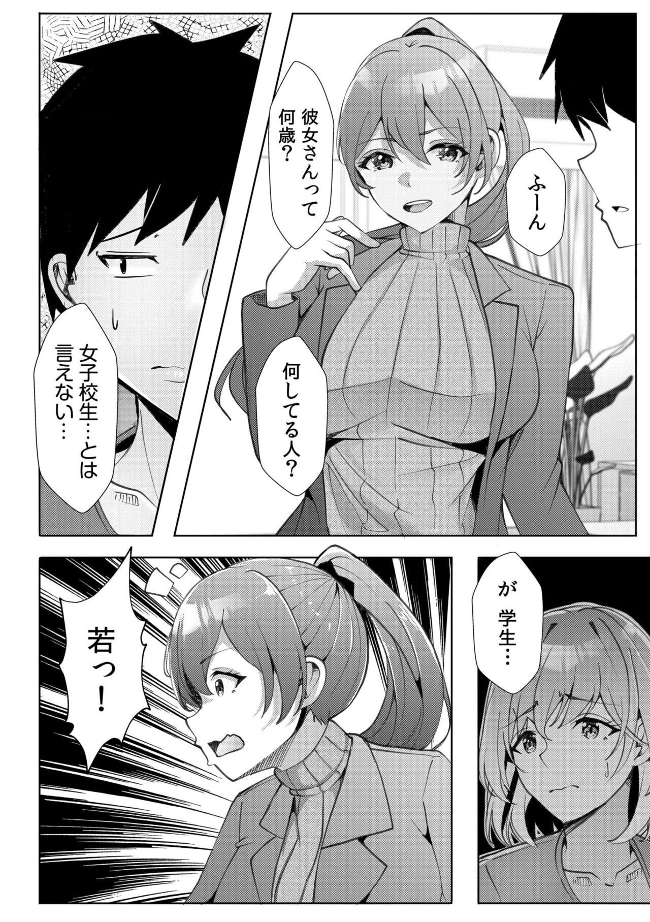 Gal Dakumi11-13 - Page 6