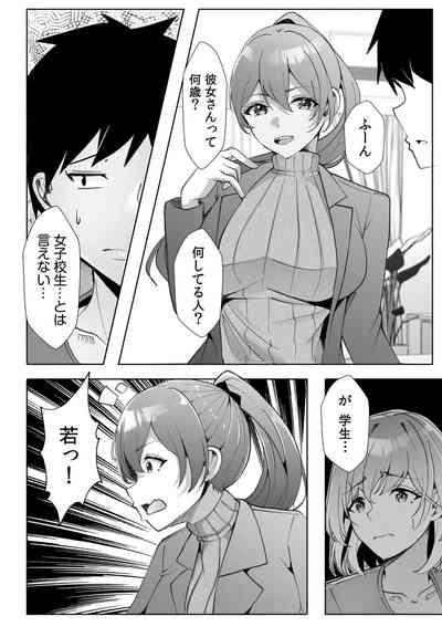 Gal Dakumi11-13 6