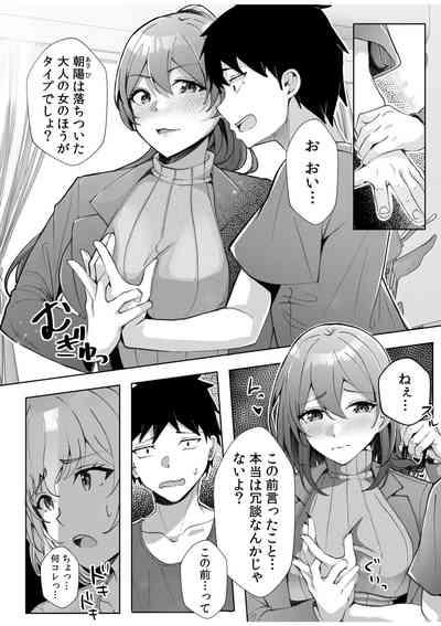 Gal Dakumi11-13 8