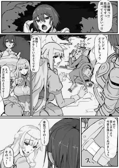 Ojousama to Nemuri Saru 1 2