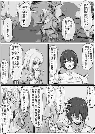 Ojousama to Nemuri Saru 1 3