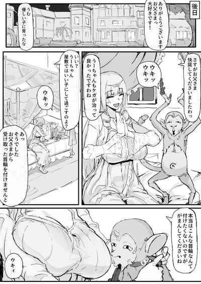 Ojousama to Nemuri Saru 1 4