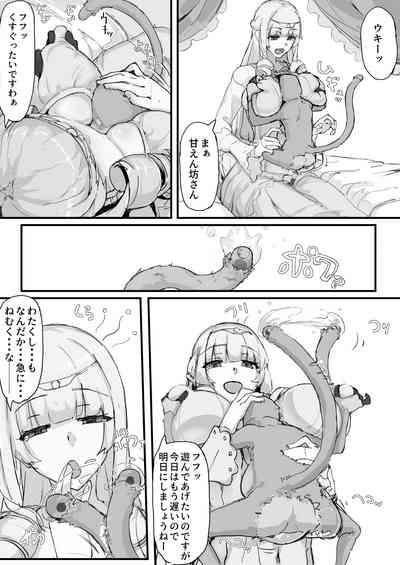 Ojousama to Nemuri Saru 1 5