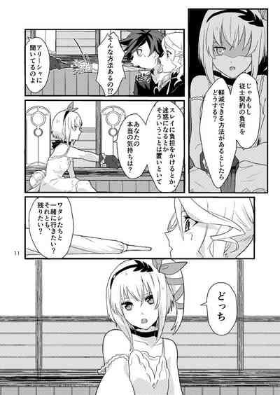 Re:contract 10