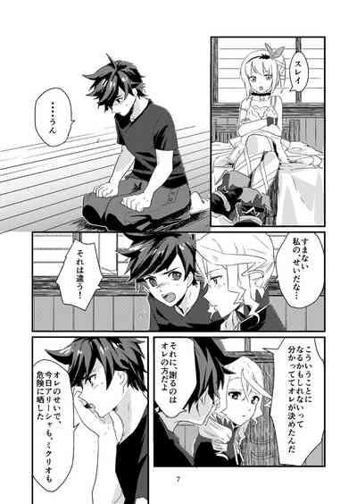 Re:contract 6