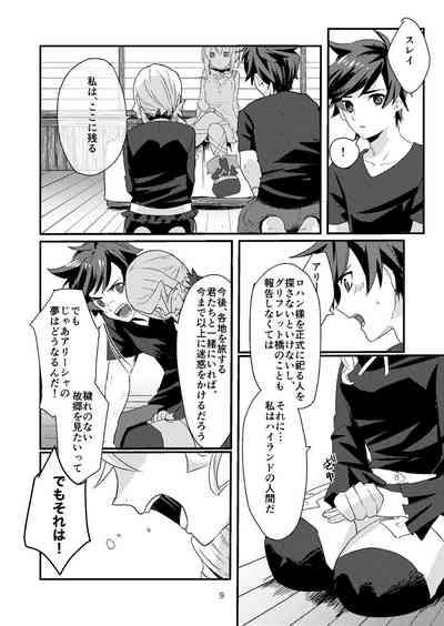 Re:contract 8