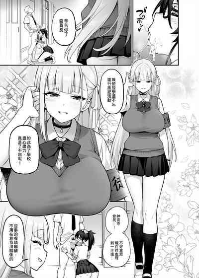 Atarashii Fuuki Iinchou ga Kyonyuu Sugiru Ken 3 3
