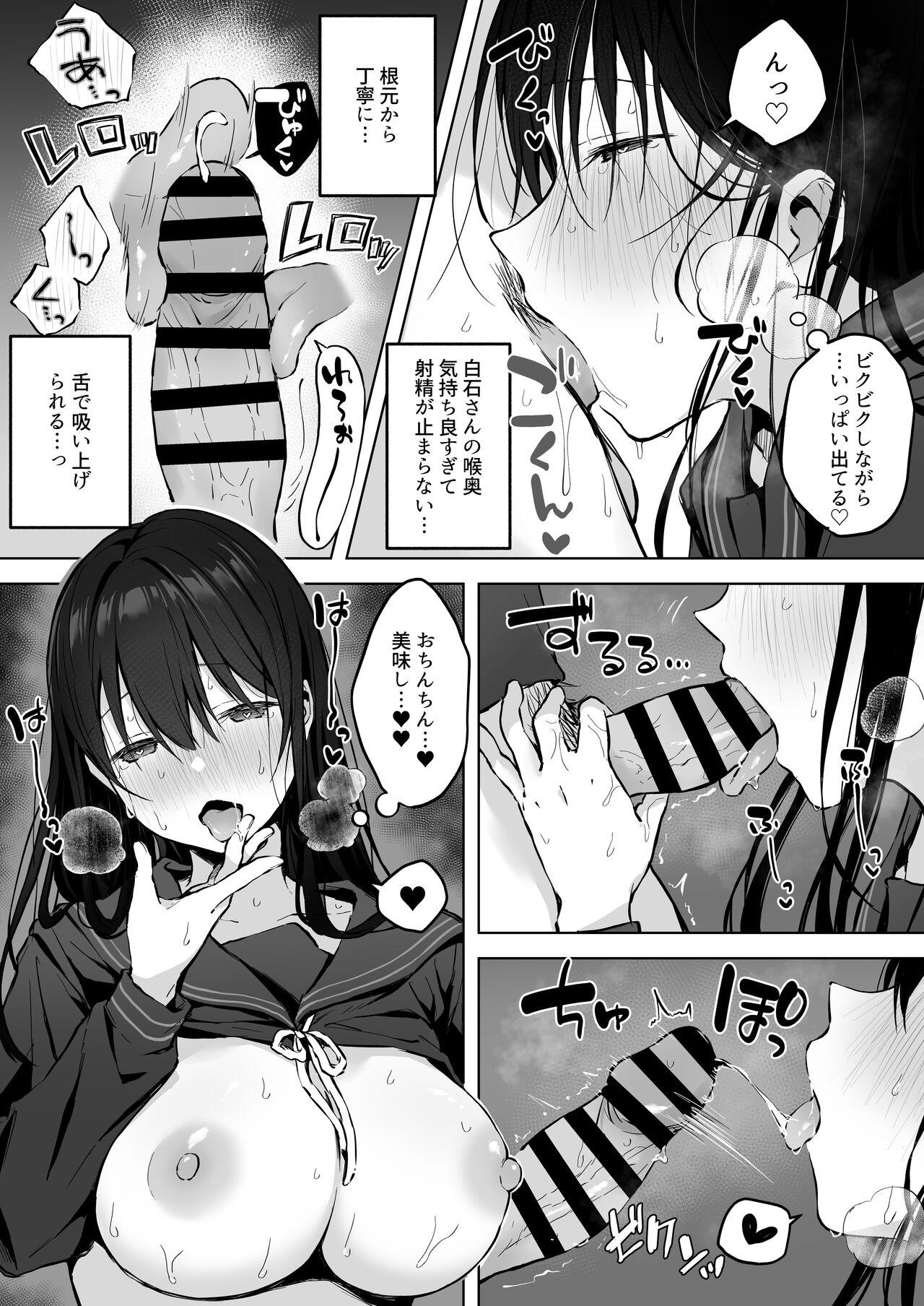 どすけべ美少女JKと保健室えっち。 34