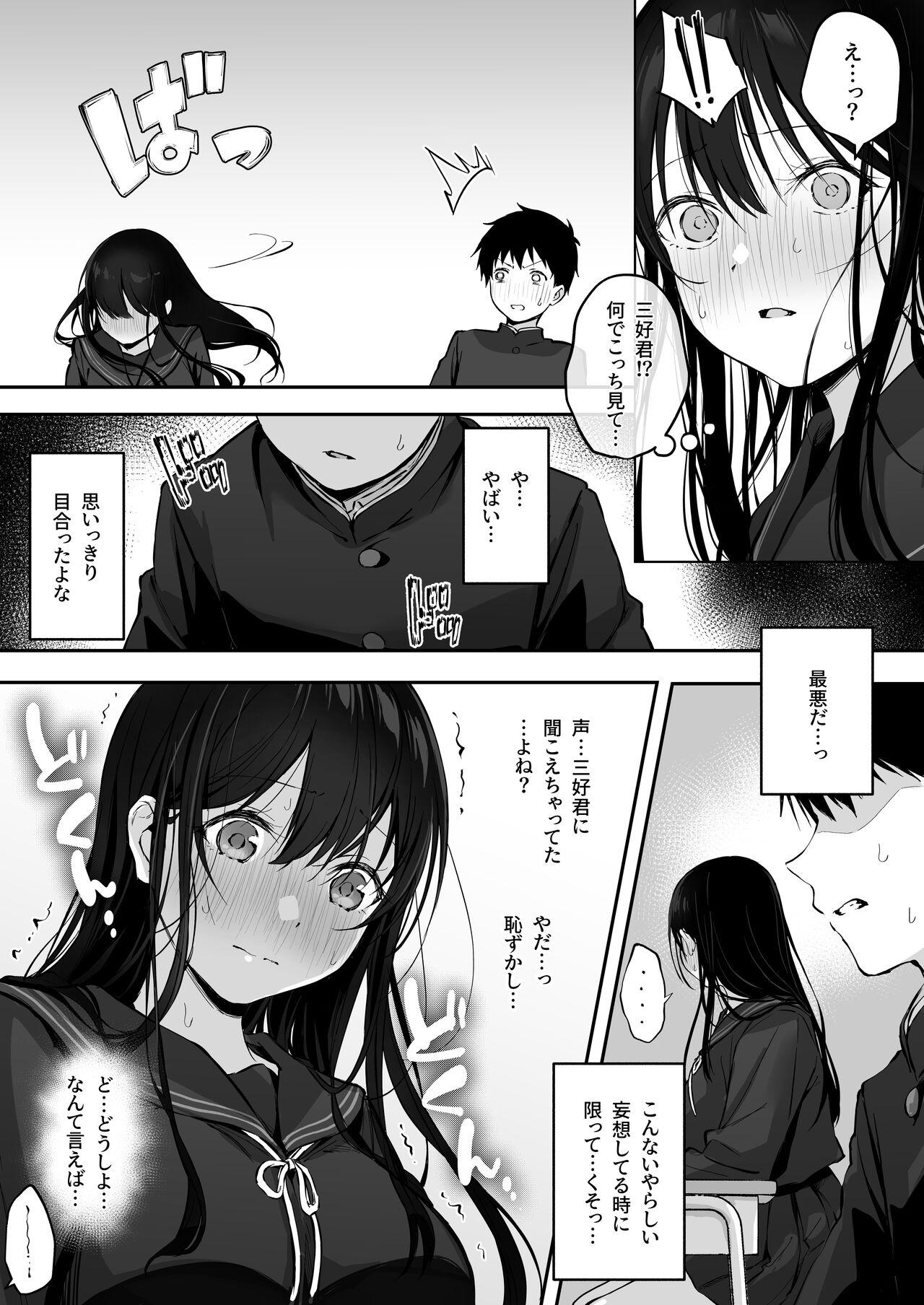 どすけべ美少女JKと保健室えっち。 6