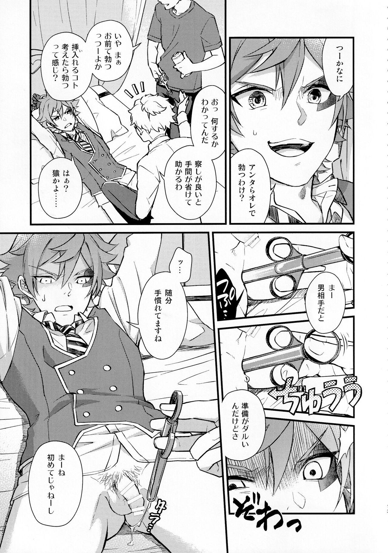 Sonna Kantanni Yokunaru Wakenaijan - Page 12