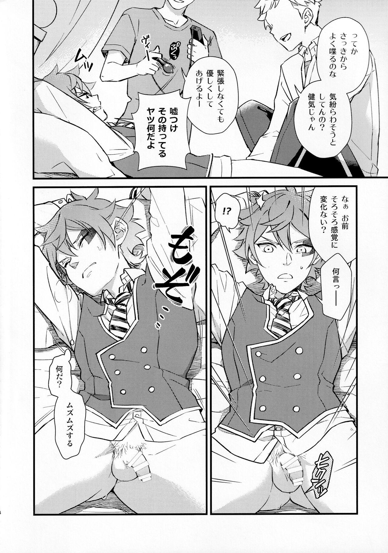 Sonna Kantanni Yokunaru Wakenaijan - Page 13