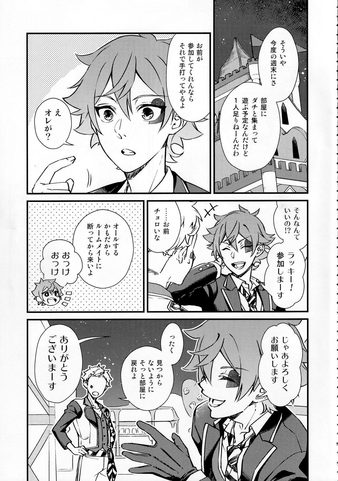 Sonna Kantanni Yokunaru Wakenaijan - Page 4