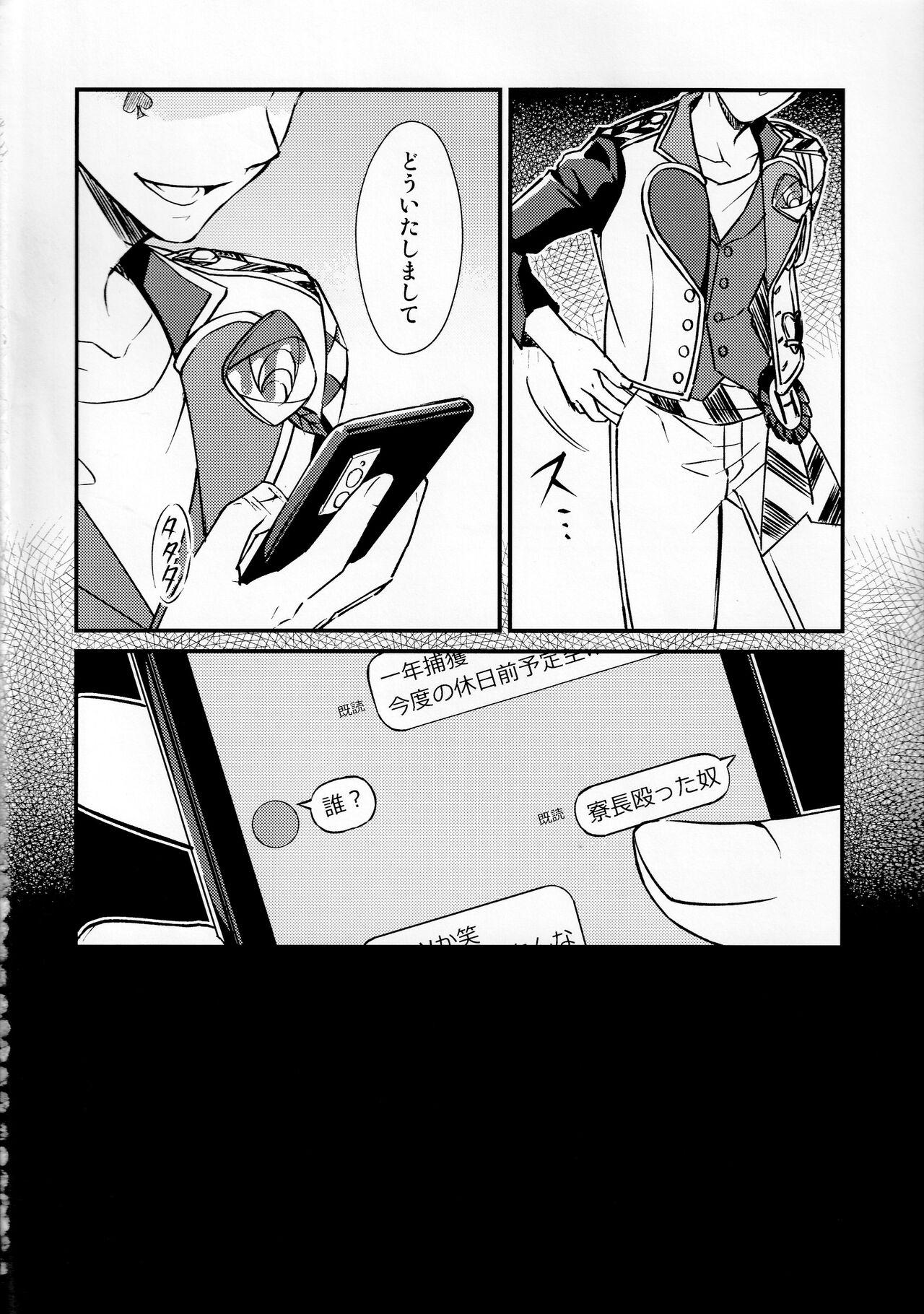 Sonna Kantanni Yokunaru Wakenaijan - Page 5