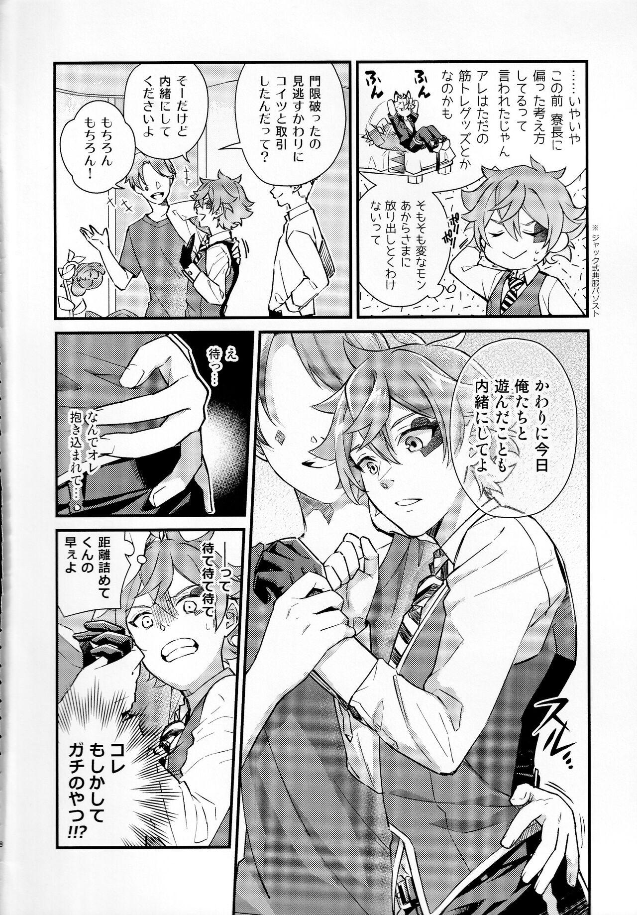 Sonna Kantanni Yokunaru Wakenaijan - Page 7