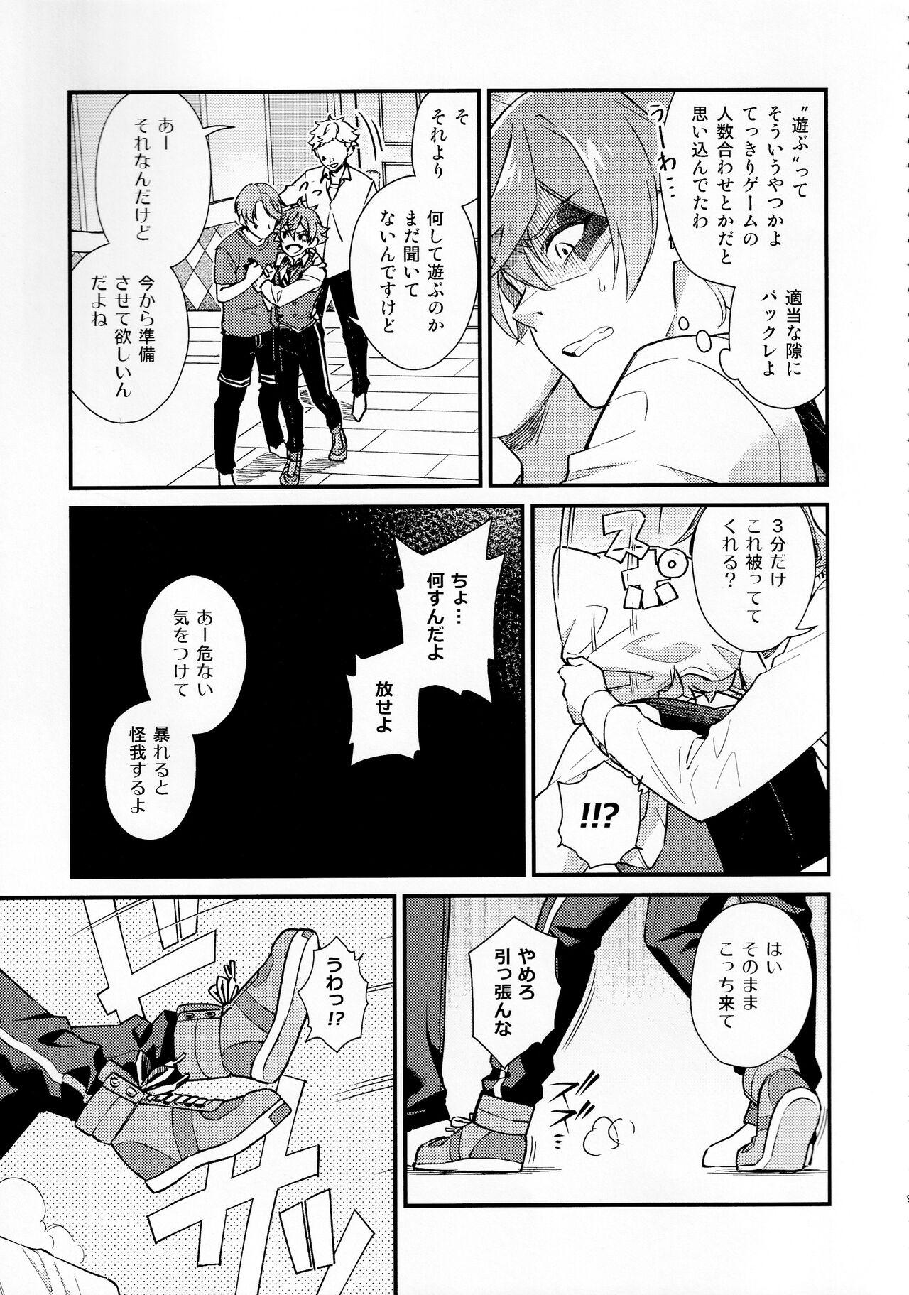 Sonna Kantanni Yokunaru Wakenaijan - Page 8