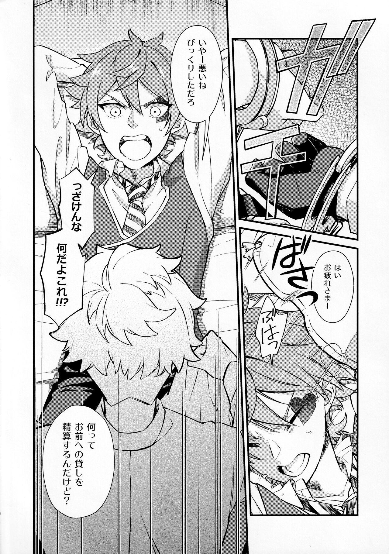 Sonna Kantanni Yokunaru Wakenaijan - Page 9