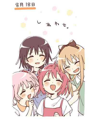 ゆるゆり なちゅやちゅみ 1