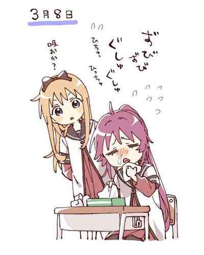 ゆるゆり なちゅやちゅみ 2