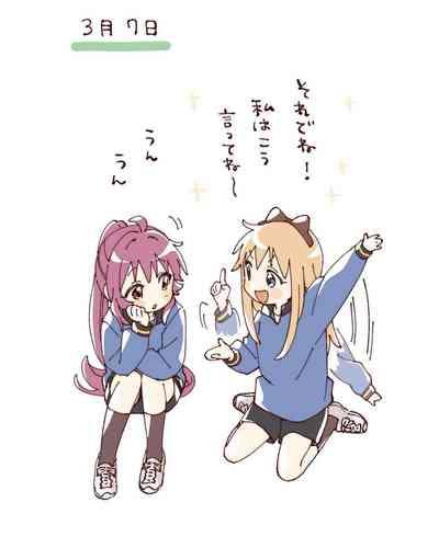 ゆるゆり なちゅやちゅみ 3