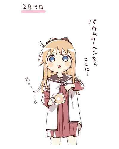 ゆるゆり なちゅやちゅみ 4