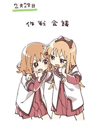 ゆるゆり なちゅやちゅみ 8