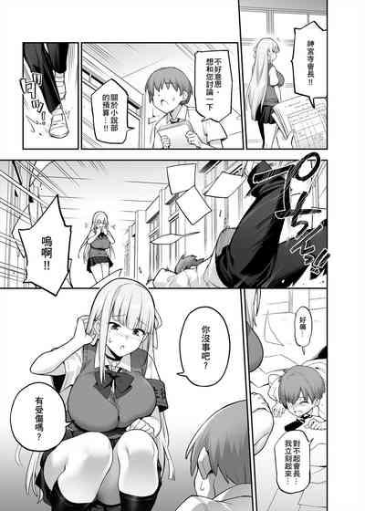 Akogare no Seitokaichou ga Kyonyuu Sugiru Ken 7