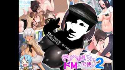 DeliHeal de Mitsuketa Do-M Tenshi 2 1