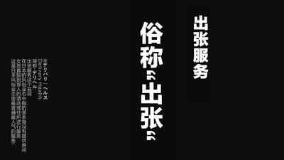 DeliHeal de Mitsuketa Do-M Tenshi 2 2
