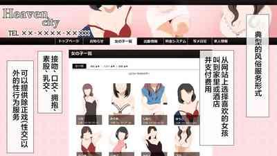 DeliHeal de Mitsuketa Do-M Tenshi 2 3