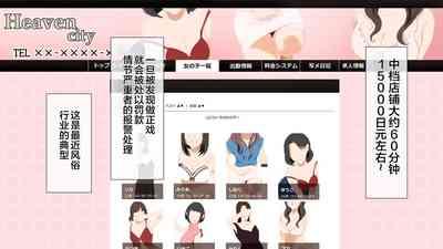 DeliHeal de Mitsuketa Do-M Tenshi 2 4