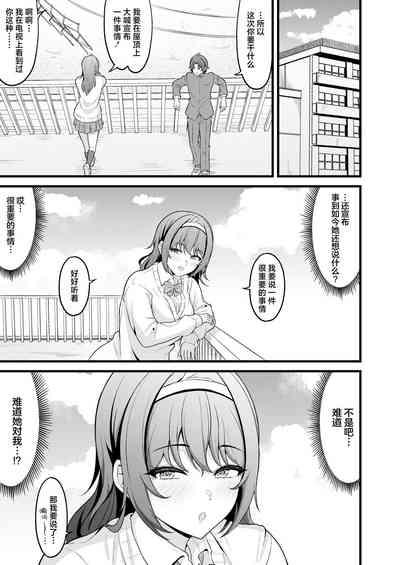Ghosts Boy meets girl 5