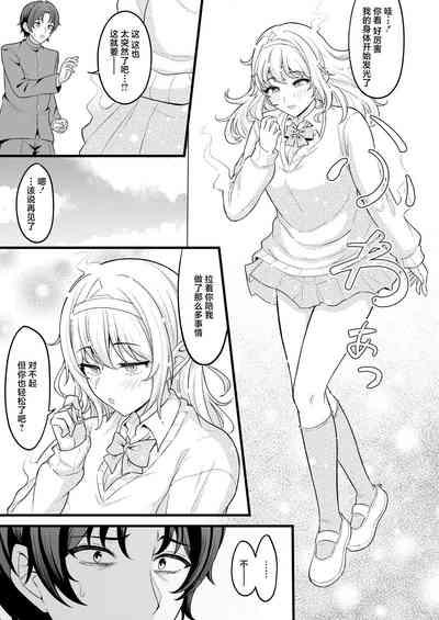 Ghosts Boy meets girl 7