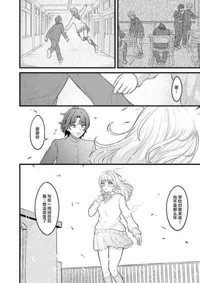 Ghosts Boy meets girl 8