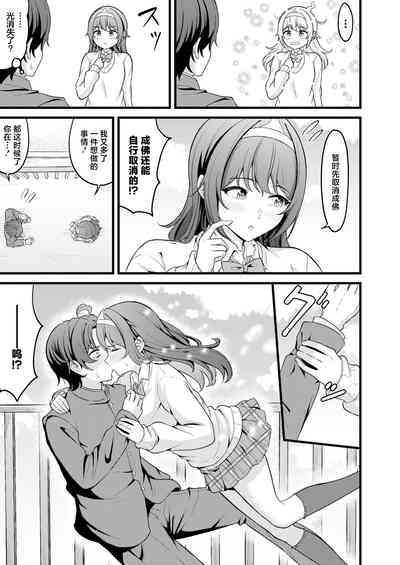 Ghosts Boy meets girl 9