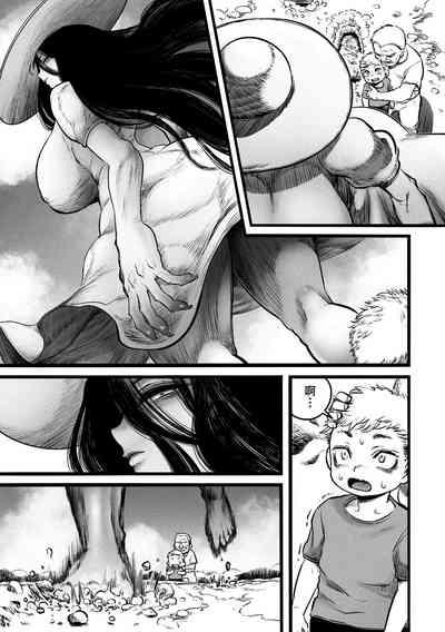 Ora ga Mura no Hasshaku sama 4