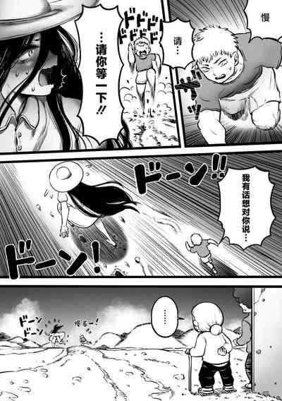 Ora ga Mura no Hasshaku sama 9