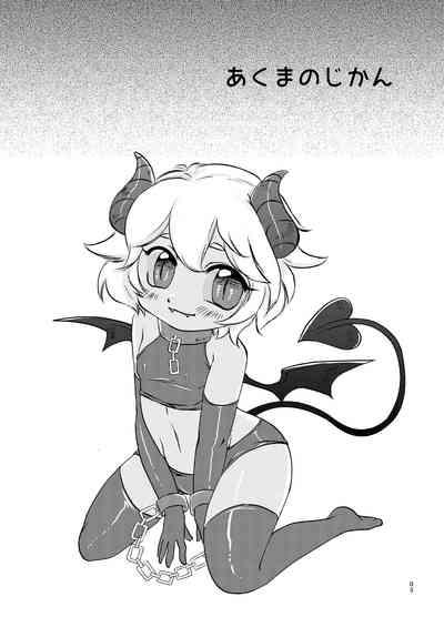 恶魔的物语【DIgital】【贱兔汉化组】 2
