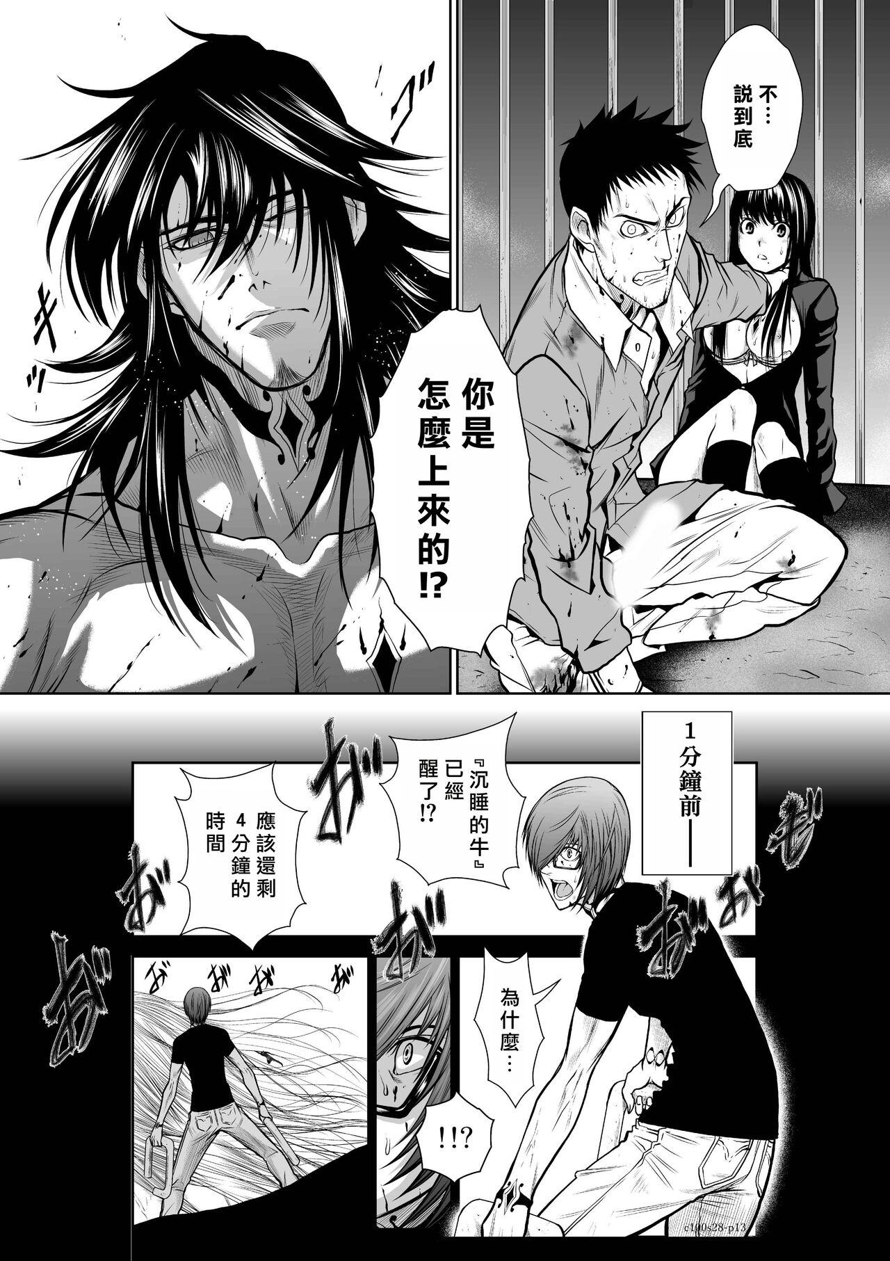 [Tetsu MOMOTA] Chijou Hyakkai R18 Ch26-30 [Chinese] 地上100層 [牛頭人酋長之魂漢化] 101