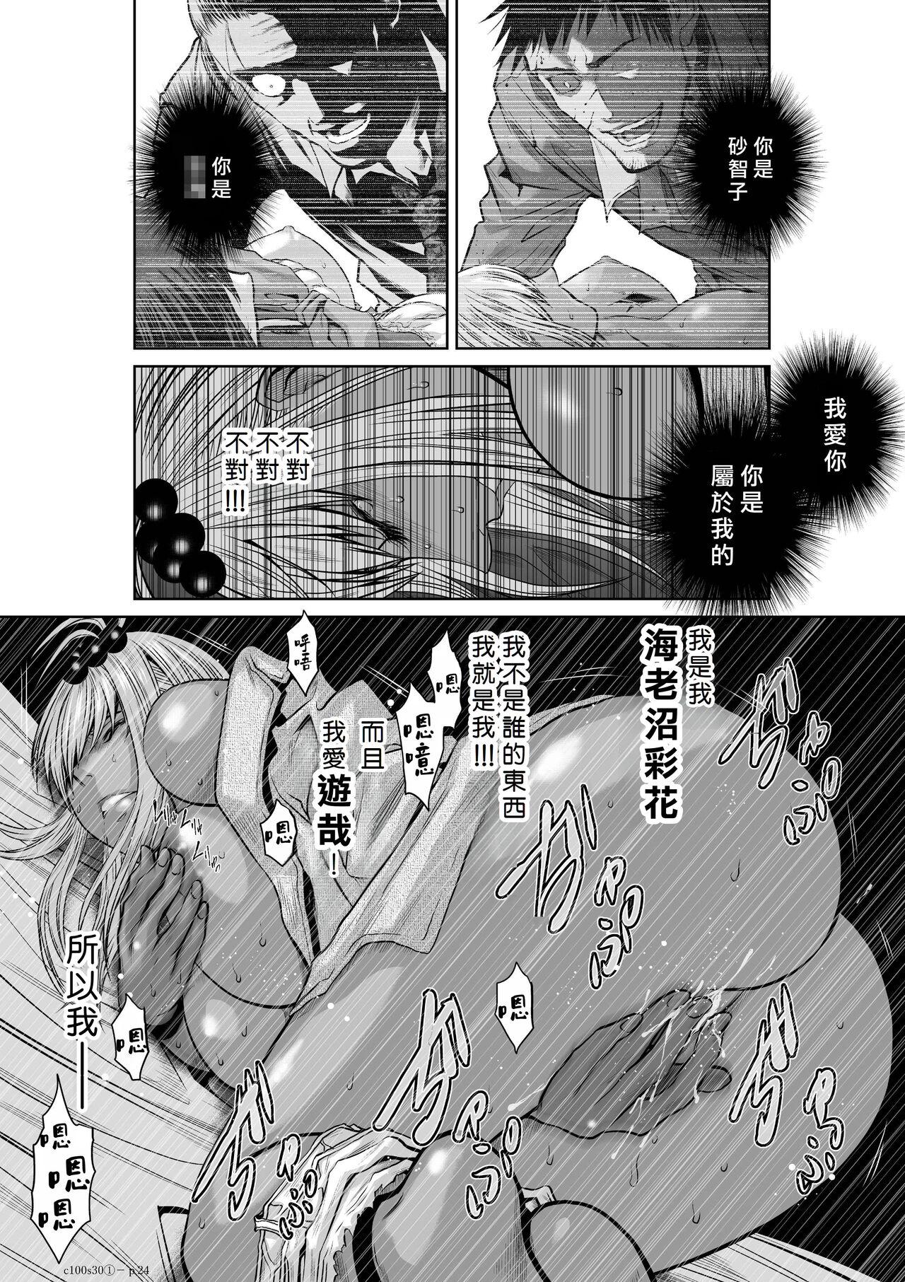 [Tetsu MOMOTA] Chijou Hyakkai R18 Ch26-30 [Chinese] 地上100層 [牛頭人酋長之魂漢化] 197