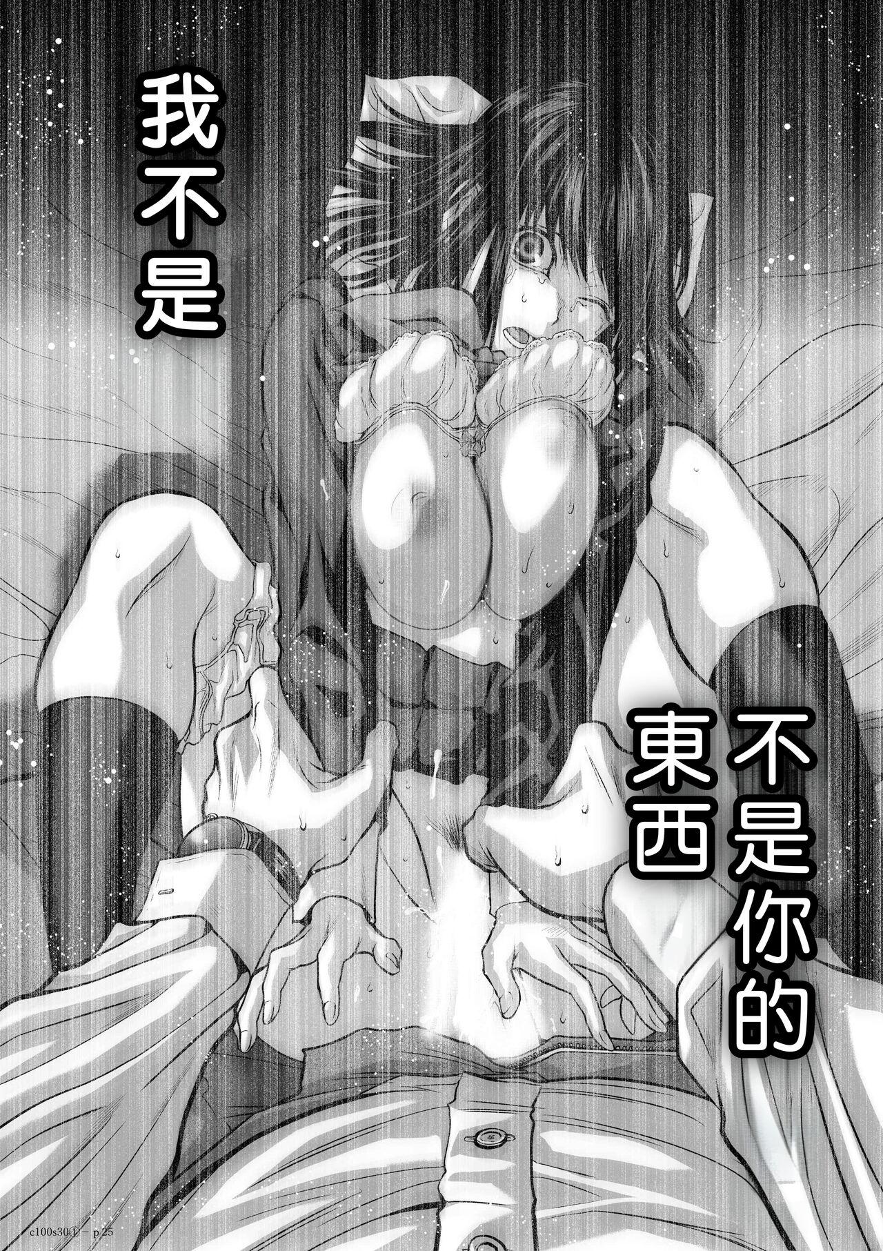 [Tetsu MOMOTA] Chijou Hyakkai R18 Ch26-30 [Chinese] 地上100層 [牛頭人酋長之魂漢化] 198