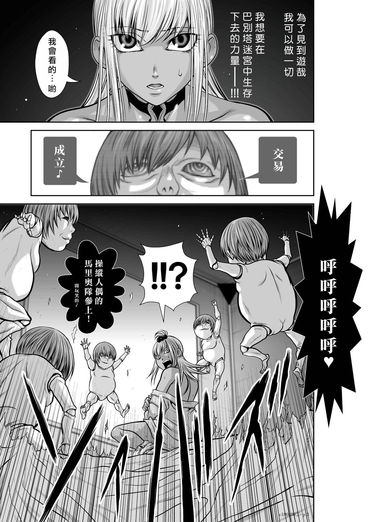 [Tetsu MOMOTA] Chijou Hyakkai R18 Ch26-30 [Chinese] 地上100層 [牛頭人酋長之魂漢化] 206